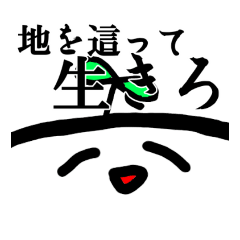 [LINEスタンプ] 土と草