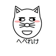 [LINEスタンプ] イヌ？ネコ？