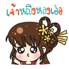 [LINEスタンプ] Princess Rong Er