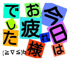 [LINEスタンプ] nihongo no stamp2