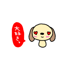 [LINEスタンプ] 犬(日常会話)すたんぷ YDK