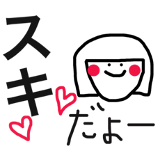 [LINEスタンプ] おかっぱ少女A