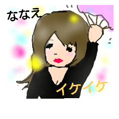 [LINEスタンプ] ななえスタンプ