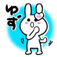 [LINEスタンプ] ゆずさんが使ううさぎスタンプ