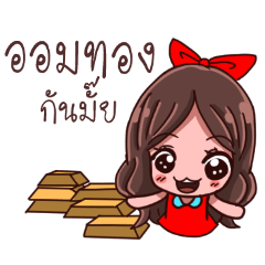 [LINEスタンプ] Oomthong Little Trader