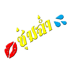 [LINEスタンプ] Chum Cham