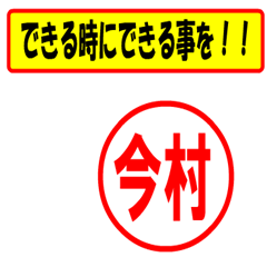 [LINEスタンプ] 使ってポン、はんこだポン(今村さん用)