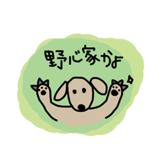 [LINEスタンプ] めげるな！コミュニケーションっ！