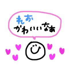 [LINEスタンプ] れおに送るスタンプ！