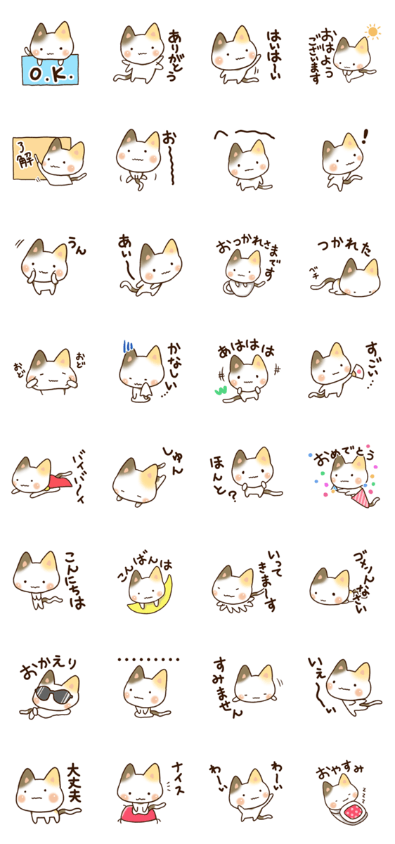 控えめな三毛猫のスタンプ詳細