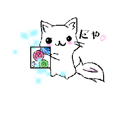[LINEスタンプ] みんなの『愛』されキャラになりたいにゃ♡