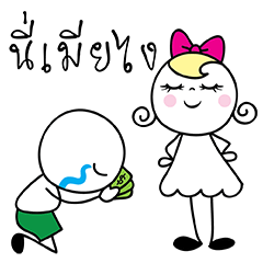 [LINEスタンプ] The Wife