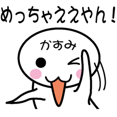 [LINEスタンプ] 関西弁白団子さん 【かすみ】