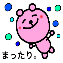 [LINEスタンプ] クマタマのハッピーライフ7☆