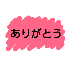 [LINEスタンプ] ～あいさつ～ 