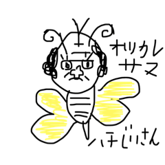 [LINEスタンプ] うちのじいさん