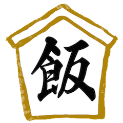 [LINEスタンプ] 武将ことばスタンプ2