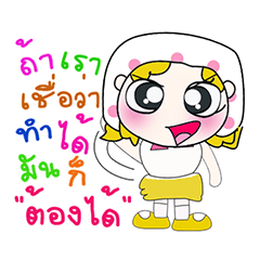 [LINEスタンプ] Hi！ My name is Fasai ！