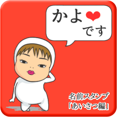 [LINEスタンプ] プリチーかよ《あいさつ編》