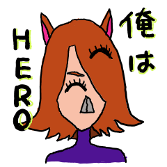 [LINEスタンプ] 俺はHERO