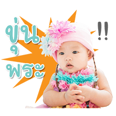 [LINEスタンプ] Baby Tawan