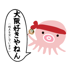[LINEスタンプ] 大阪の方言（解説付き）