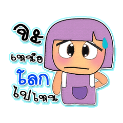 [LINEスタンプ] Masako Yayo.V5