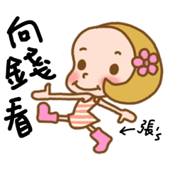 [LINEスタンプ] Miss Zhang used the Sticker in my lifeの画像（メイン）