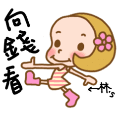 [LINEスタンプ] Miss Lin used the Sticker in my lifeの画像（メイン）