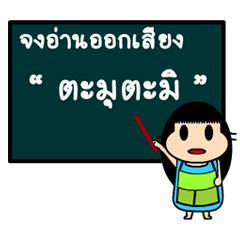 [LINEスタンプ] teach teach