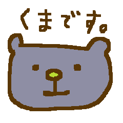 [LINEスタンプ] かわいいくまさんだよ