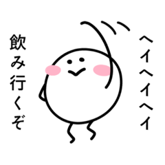 [LINEスタンプ] A stamp of a person who likes alcohol.