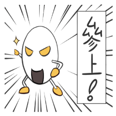[LINEスタンプ] Machine egg map