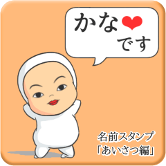 [LINEスタンプ] プリチーかな《あいさつ編》