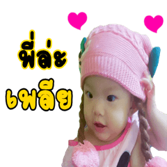 [LINEスタンプ] My happiness NichaNawin