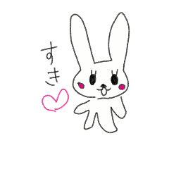 [LINEスタンプ] ぱっちりまつげのうさぎちゃん