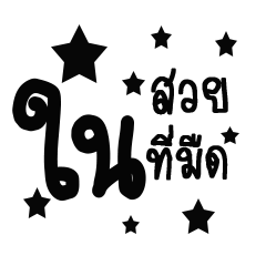 [LINEスタンプ] neenade