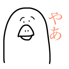 [LINEスタンプ] 初めて作ってみた、アヒルスタンプ