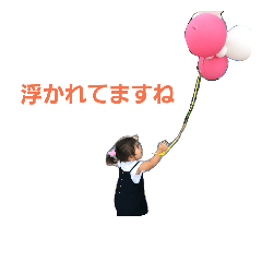 [LINEスタンプ] 愛ちゃんの日常 その1