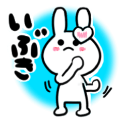 [LINEスタンプ] いぶきさんが使ううさぎスタンプ