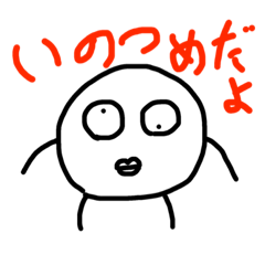 [LINEスタンプ] 猪爪だよ part2！