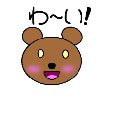 [LINEスタンプ] くまのスタンプ。