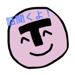 [LINEスタンプ] 免疫細胞