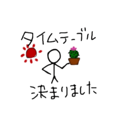 [LINEスタンプ] バンドさぼてん