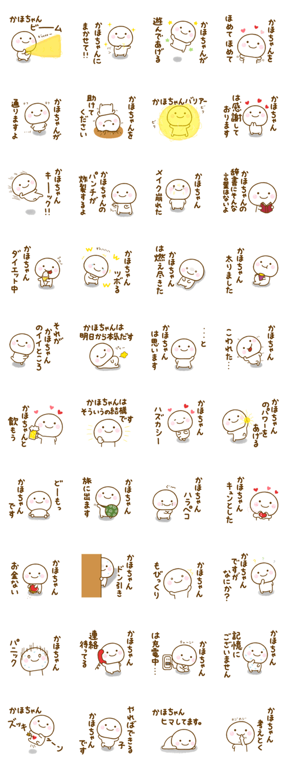 かほちゃんが使う名前スタンプだよ 2のスタンプ詳細