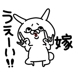 [LINEスタンプ] 嫁ちゃん専用名前スタンプ