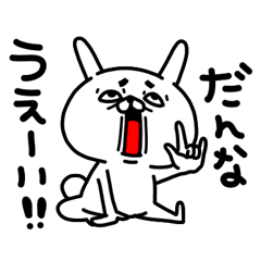 [LINEスタンプ] 旦那さん専用名前スタンプ