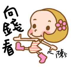 [LINEスタンプ] (Miss Lin) used the Sticker in my life