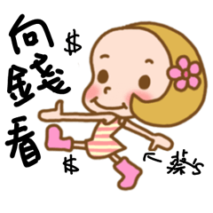 [LINEスタンプ] (Miss Cai) used the Sticker in my life