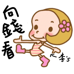 [LINEスタンプ] (Miss Lee) used the Sticker in my lifeの画像（メイン）